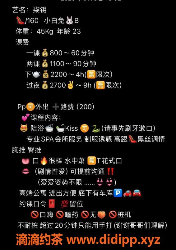 西安楼凤资源信息,未央区嫩妹柒柒，8p12pp，体验不一样的放松！