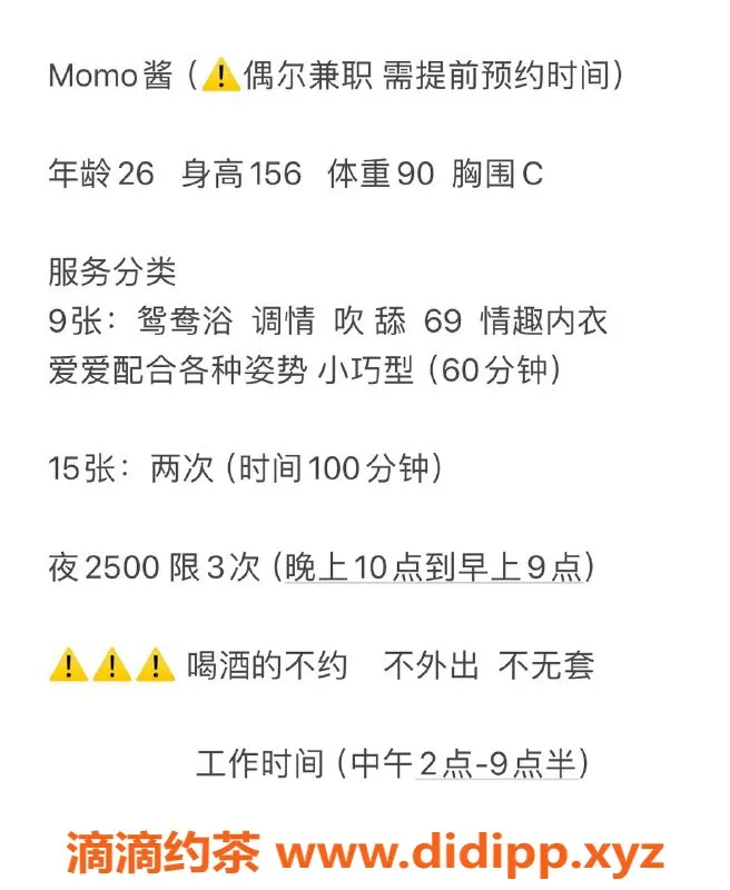 昆明楼凤-官渡区轻熟女momo酱，价格实惠，品质保证