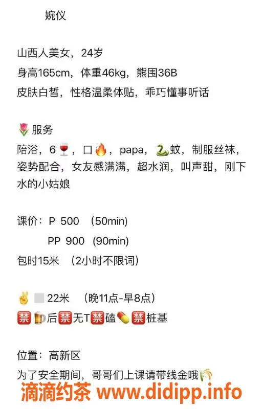 西安楼凤-未央区婉仪，性价比高，5p9pp服务