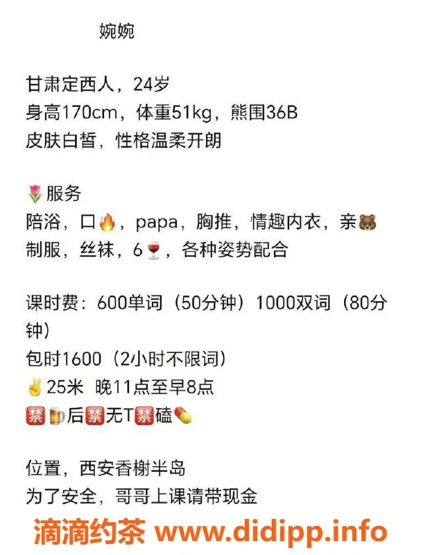 西安楼凤资源信息,高新区婉婉，5P9PP服务，工作室不收定金