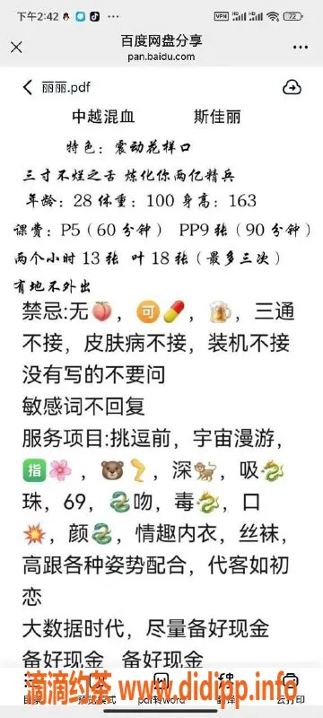 西安楼凤资源信息,雁塔区斯佳丽，5p9pp到手，超值享受！