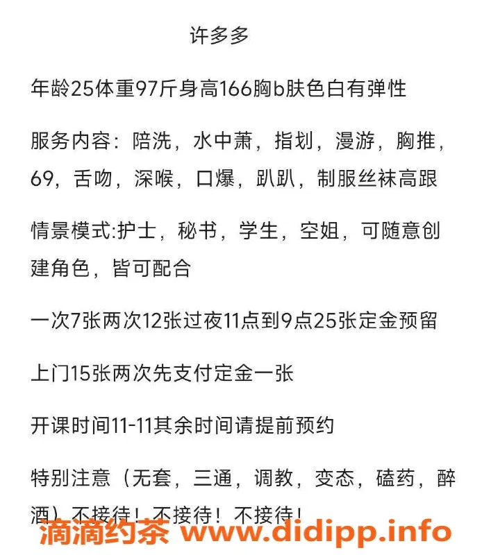 西安楼凤-未央区许多多，7p12pp超值体验！