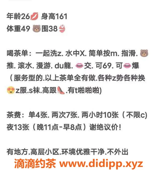 西安楼凤资源信息,碑林区雪儿，工作室不收定金，超值体验