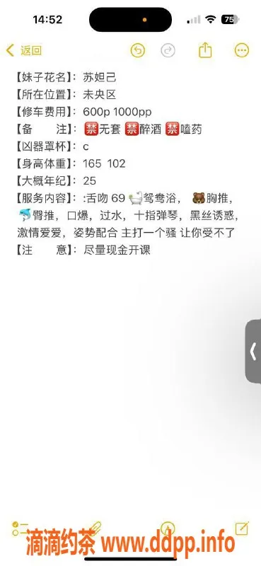 西安楼凤-未央区苏妲己 六次服务仅需6元/次