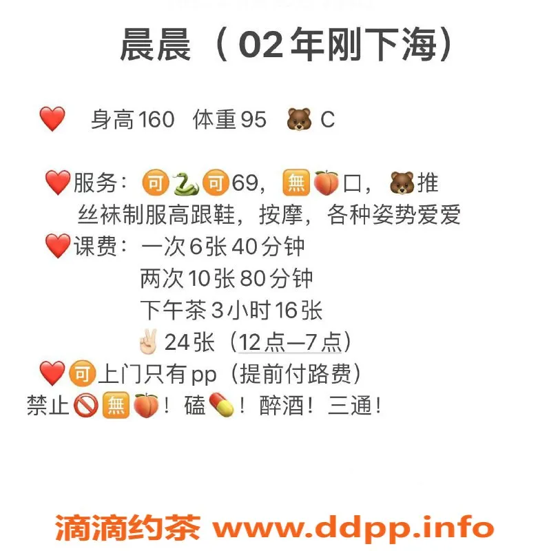 西安楼凤资源信息,未央区嫩妹晨晨，6p10pp上门服务