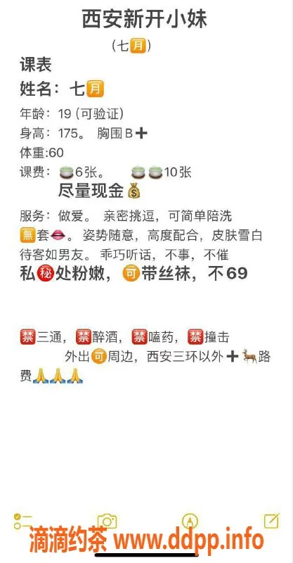 西安楼凤资源信息,未央区七月，6p10pp，工作室无定金