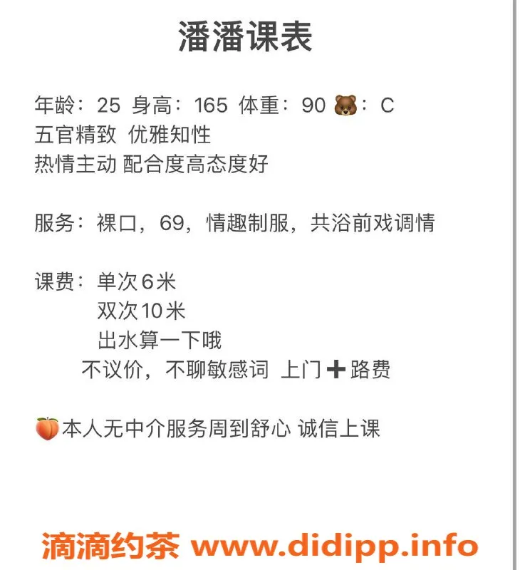 西安楼凤-未央区潘潘：水费6p10pp，工作室不收定金