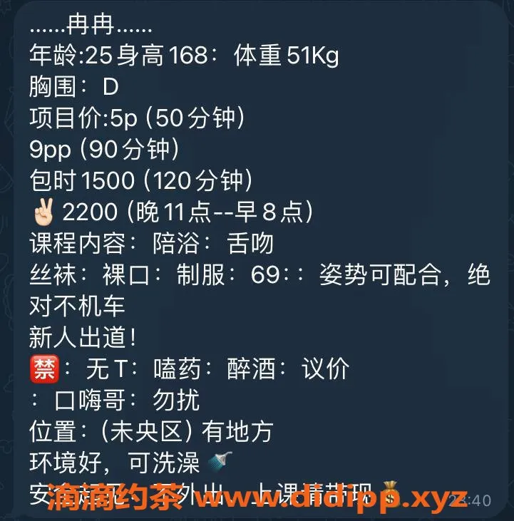 西安楼凤-未央区冉冉，5/9超值服务，工作室不收定金