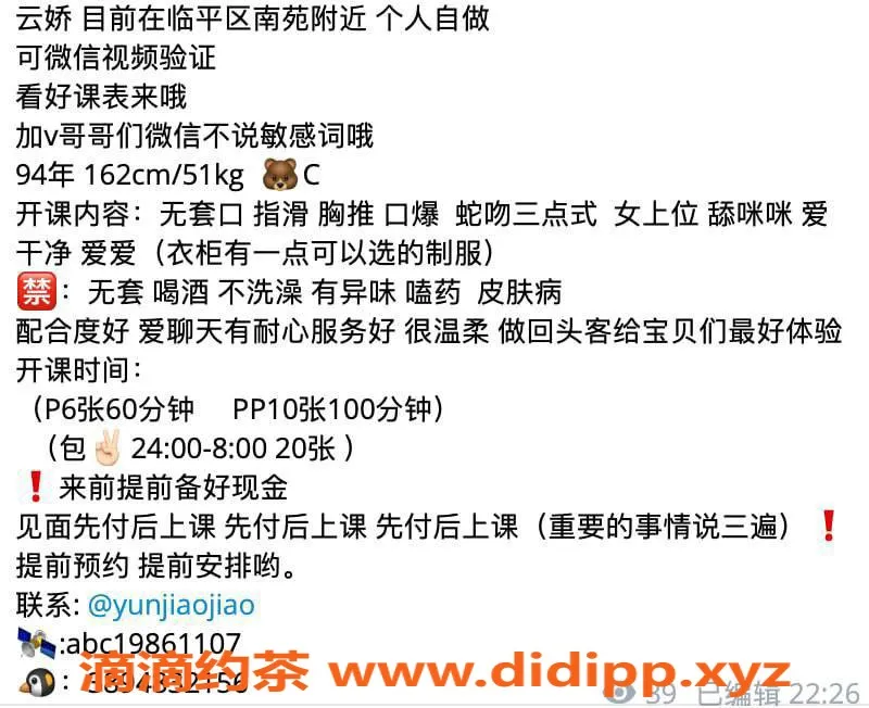 杭州楼凤-临平区云娇，162cm身材，51kg C罩杯，服务优质