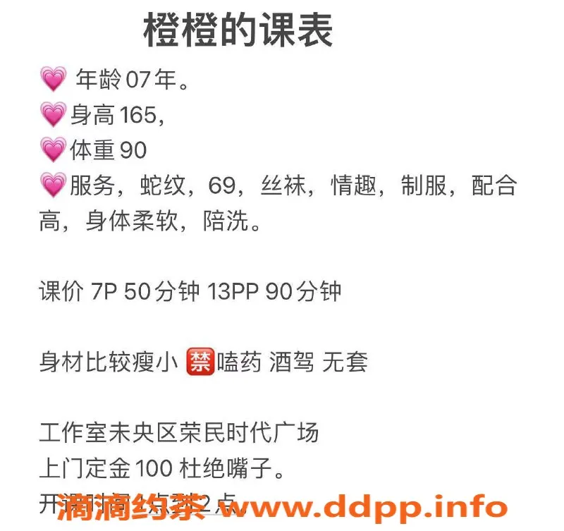 西安楼凤-未央区嫩妹橙橙，服务7p13pp，亲测体验！