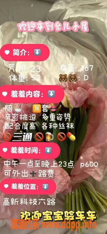 西安楼凤资源信息,高新区允儿工作室，6p无定金服务