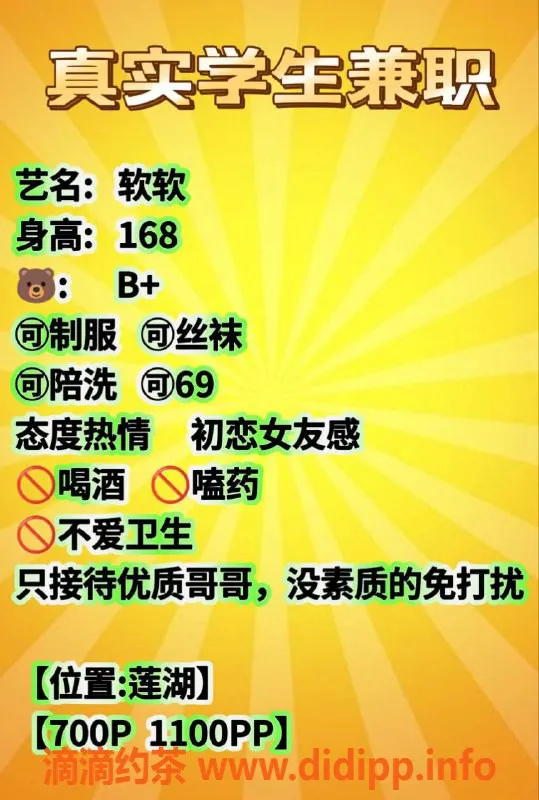 西安楼凤资源信息,莲湖区软软，工作室不收定金，7p11pp