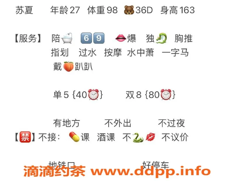 西安楼凤-雁塔区苏夏，5p8pp服务，无需定金！