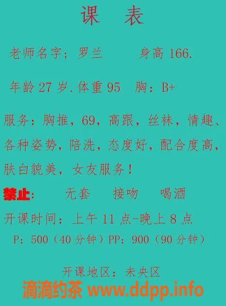 西安楼凤-未央区罗兰，工作室不收定金，5p9pp
