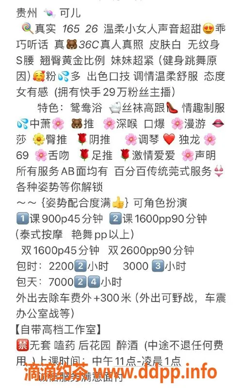 深圳楼凤-龙华可儿，900p畅享奇妙服务
