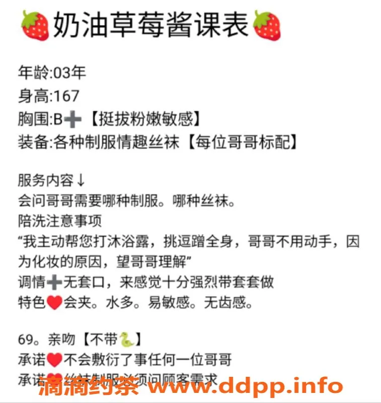 西安楼凤资源信息,莲湖区奶油草莓，6p10pp，超值体验！