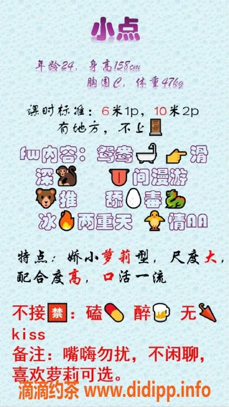 西安楼凤-高新区点点，6/10价格超值服务等你来享