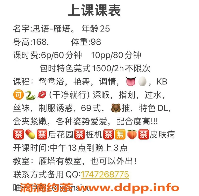 西安楼凤资源信息,雁塔区思语，6p10pp超值服务体验