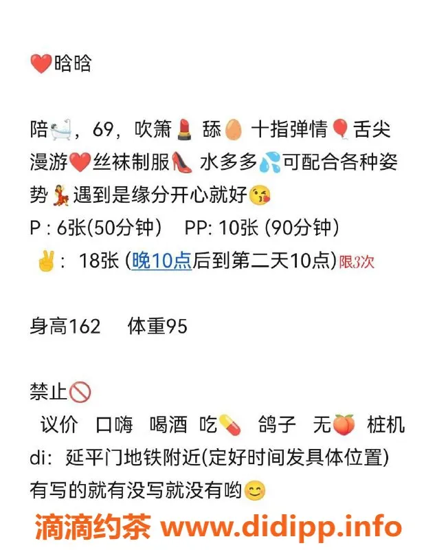 西安楼凤资源信息,高新区晗晗，服务7月30号不收定金