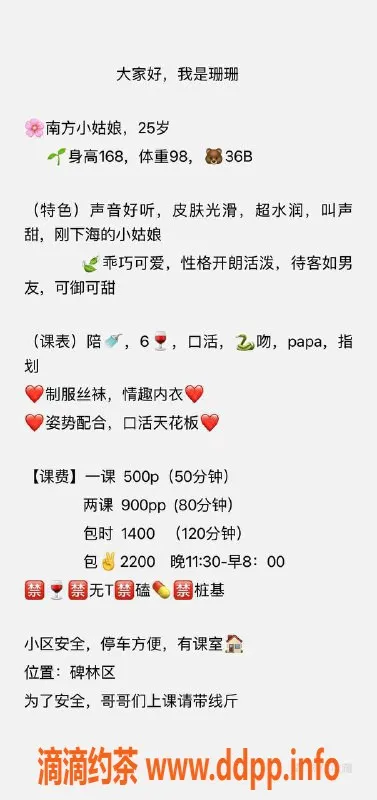 西安楼凤资源信息,碑林区姗姗，5p9pp不收定金！