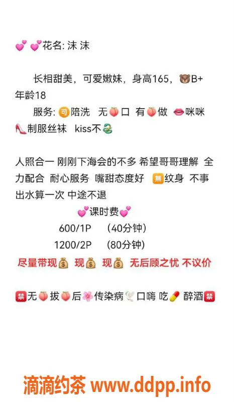 合肥楼凤-蜀山沫沫，600p水费，服务一流！