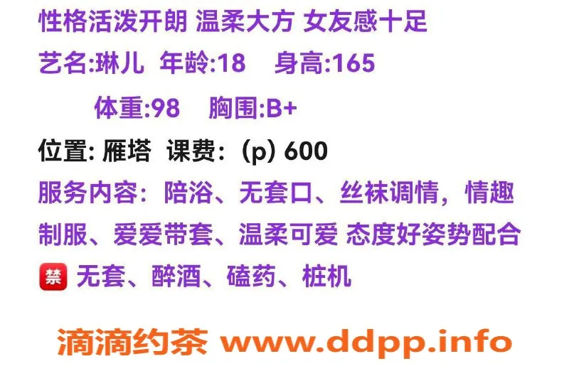 西安楼凤资源信息,雁塔区琳儿，超值6p，工作室无定金