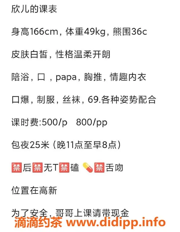 西安楼凤资源信息,高新区欣儿，5p9pp价格，工作室不收定金