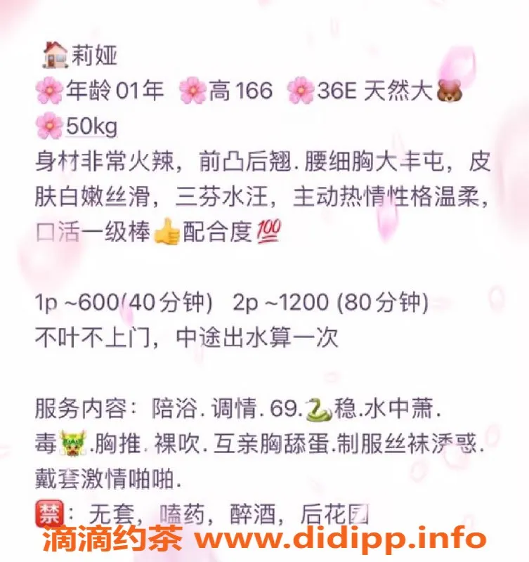 厦门楼凤-思明区莉娅，166cm巨乳美人，上门服务仅600元！