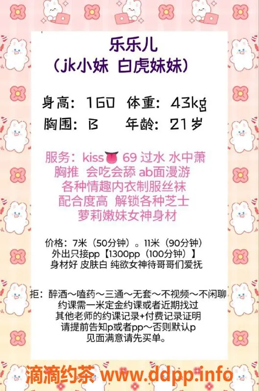 成都楼凤-桐梓林乐乐儿，优质御姐车只需700元