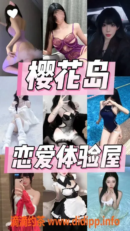 北京女仆店-朝阳樱花岛女仆800P体验，服务优质