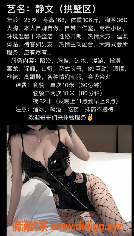 杭州楼凤-拱墅区静文，1000元超值体验！