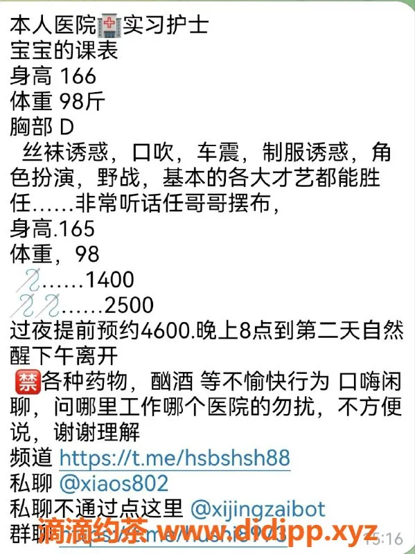 杭州楼凤资源信息,护士宝宝，教室上城区东站精致服务