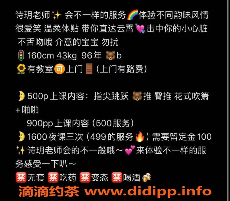 西安楼凤-碑林区29岁诗玥，160cm身高，仅499p服务超值！