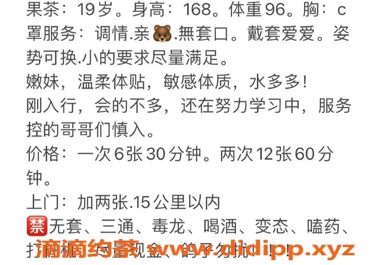 苏州楼凤资源信息,吴江果茶，优质服务，性价比高！