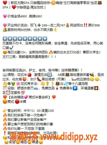 苏州spa会所-淮海街尤隐SPA，精品技师等你嗨选！