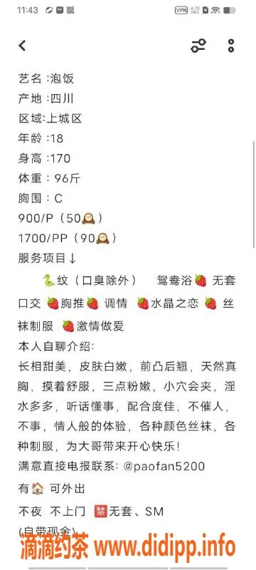 杭州楼凤资源信息,上城嫩妹泡饭，性价比超高！