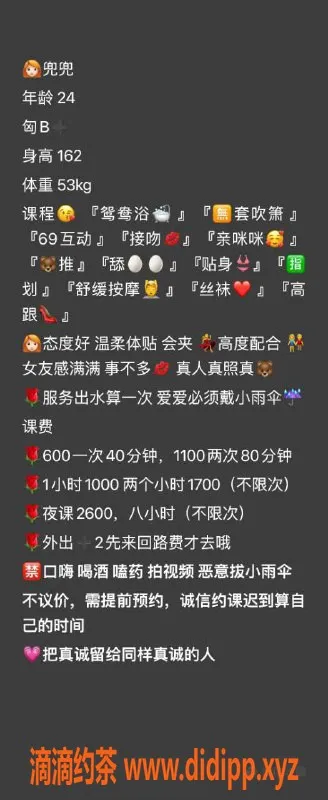 广州楼凤-越秀少妇兜兜，600元私密体验等你来约