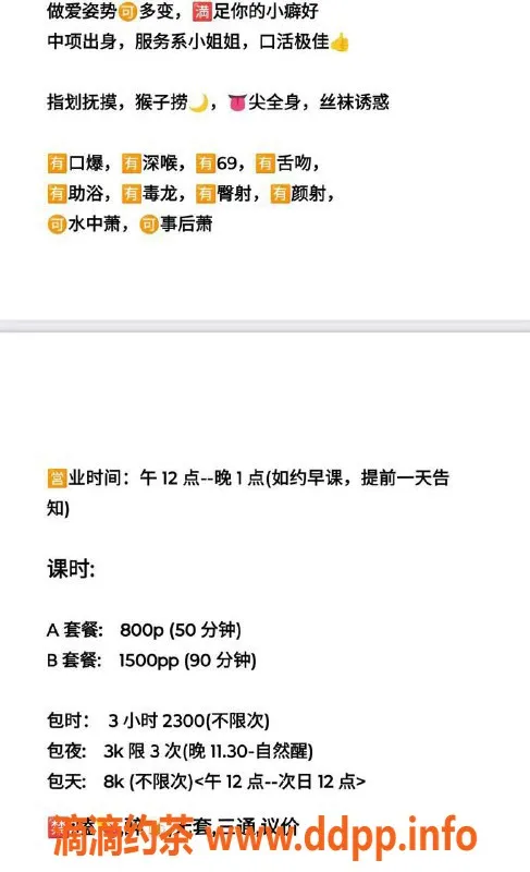 杭州楼凤-拱墅妮妮，青春靓丽，期待与你相遇！