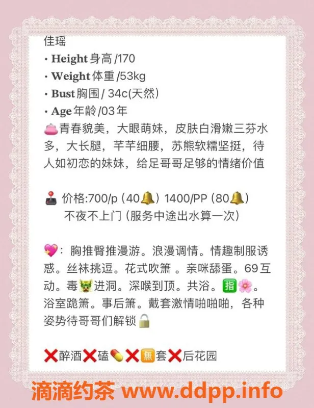 厦门楼凤-火车站附近佳瑶，长腿妹子700元服务