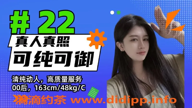 杭州楼凤-杭州萧山全裸四推，颜值高、价优380元