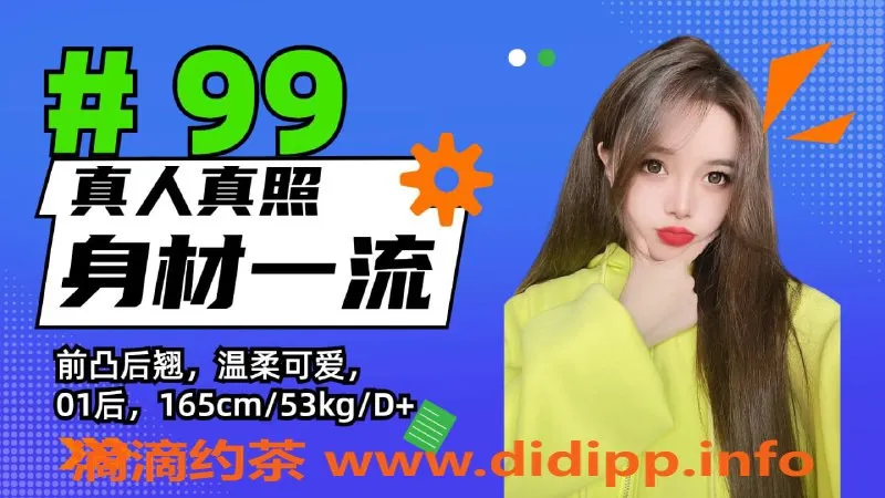 杭州楼凤资源信息,杭州萧山全裸四推，颜值高、价优380元