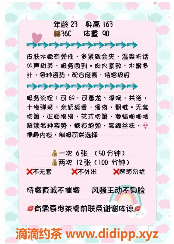 厦门楼凤-兮柒，园博园附近23岁御姐，仅600/p