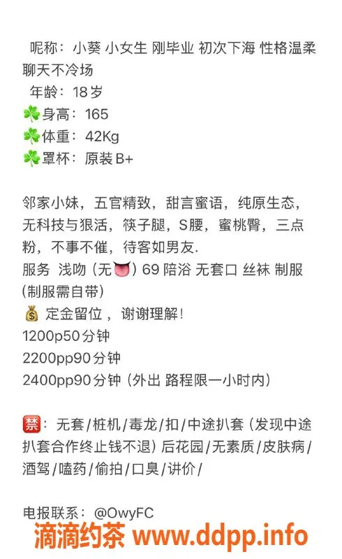 杭州楼凤资源信息,上城嫩妹小葵 1200元热吻服务等你来约