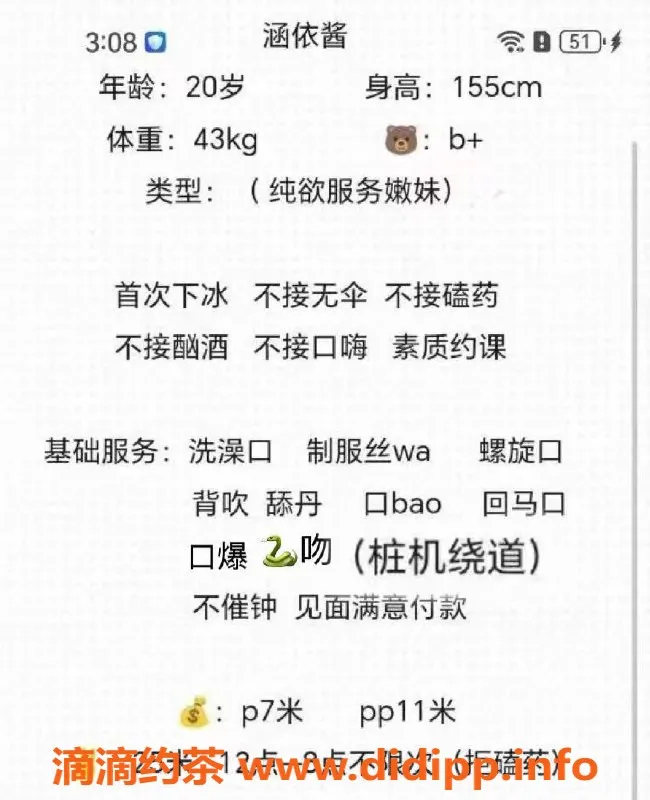 成都楼凤-锦江区涵依酱，11PP约会服务，颜值与温柔兼具