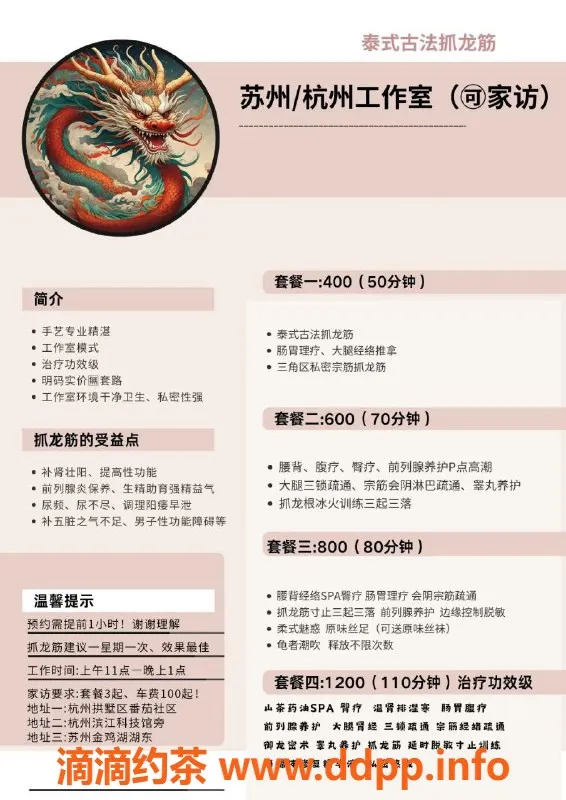 杭州抓龙筋-杭州优质按摩服务，400起，疗效显著
