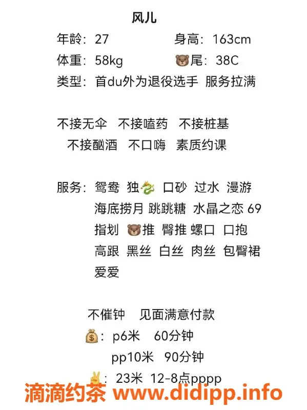 成都楼凤-华尔兹广场风儿，身材火辣D罩杯，价位亲民