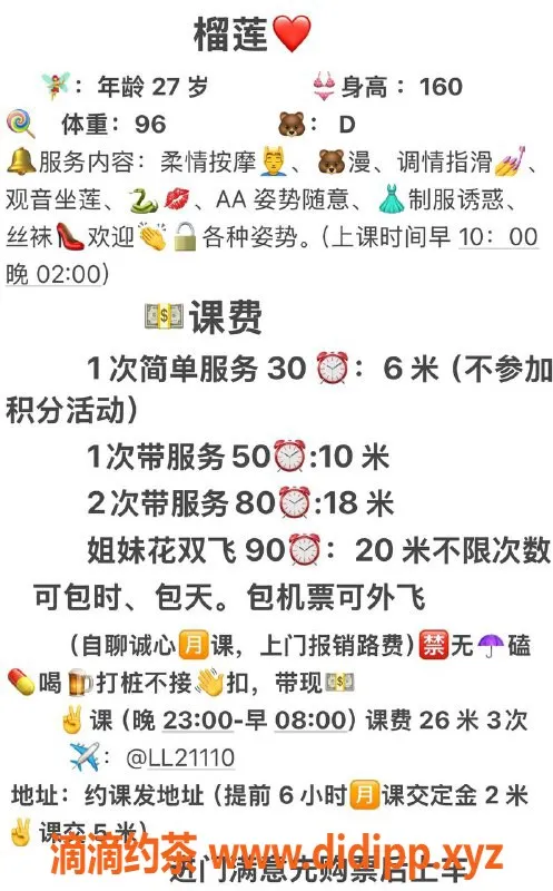 哈尔滨楼凤-榴莲—哈尔滨绿洲认证教师，600元体验