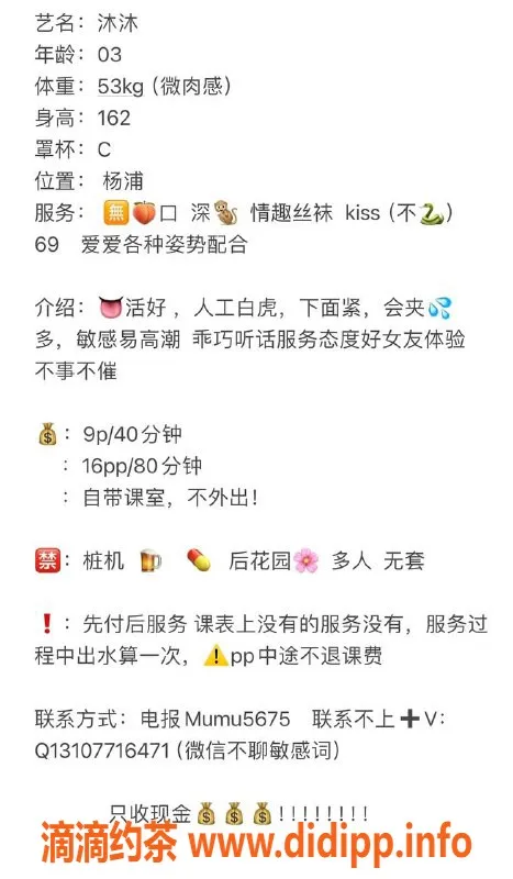 上海楼凤-杨浦九九，900元一晚，优质服务等你来体验！