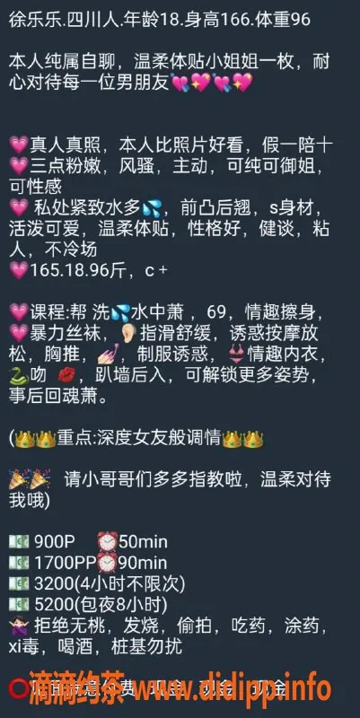 杭州楼凤资源信息,上城徐乐乐，900元嫩妹服务！