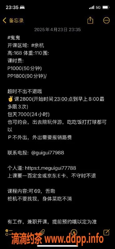 杭州楼凤资源信息,余杭鬼鬼，巨乳御姐舌吻服务，1000p起